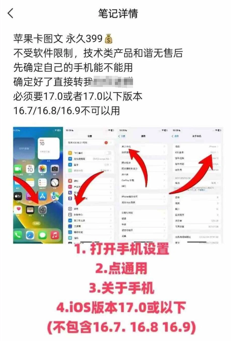 抖音苹果手机卡图文手动搬运技术 - 福利组