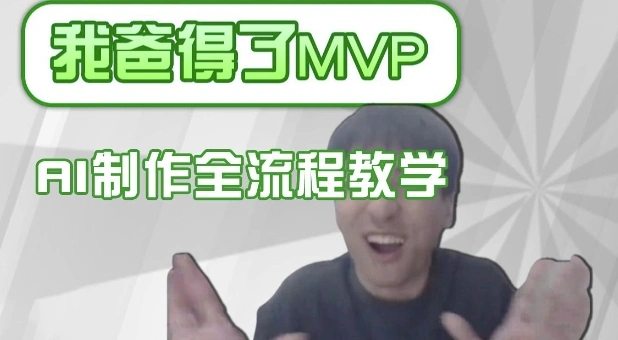 条条爆款的IP人物吐槽评分怎么制作，AI画面替换，声色克隆，全流程教学 - 福利组