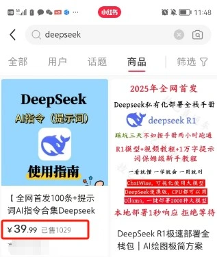 利用热门DeepSeek赚钱项目，多种变现方式小白也能盲赚3W+，就是用这个方法 - 福利组