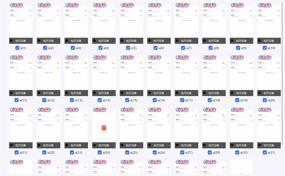 云机掘金，单设备轻松日入500＋，我愿称今年最牛逼项目！！！ - 福利组