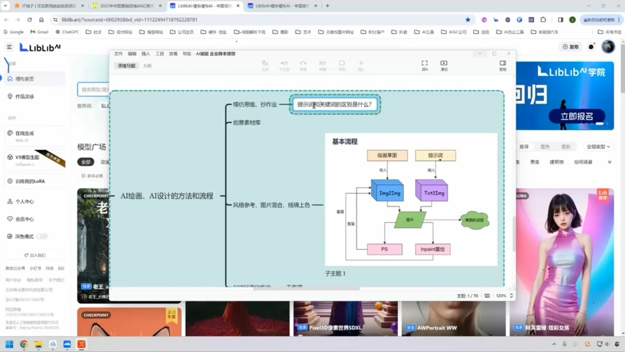 郑十兄·AI实操训练营二期 - 福利组
