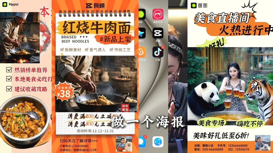 AI赋能新时代·从入门到精通的智能工具与直播销讲实战课 - 福利组