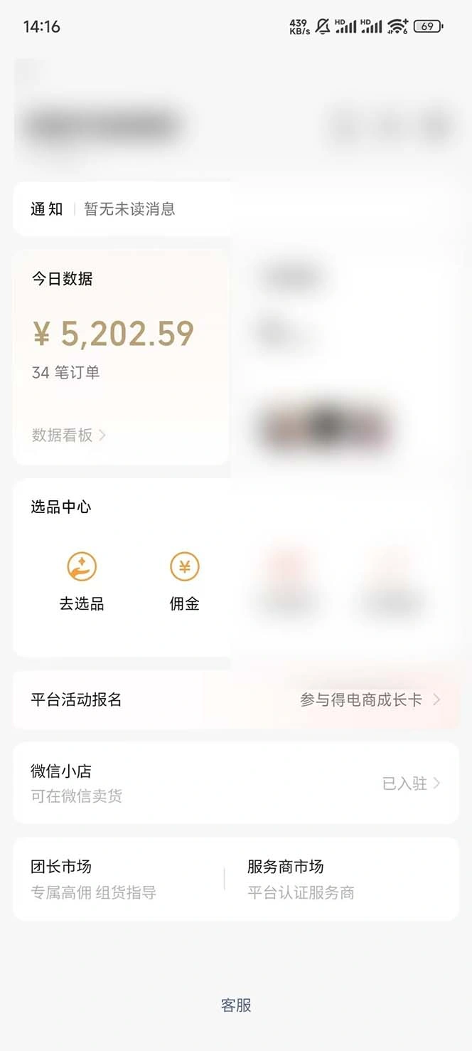 下半年风口项目，靠视频号带货三个月时间赚一年收入，工作室单日3000+ - 福利组