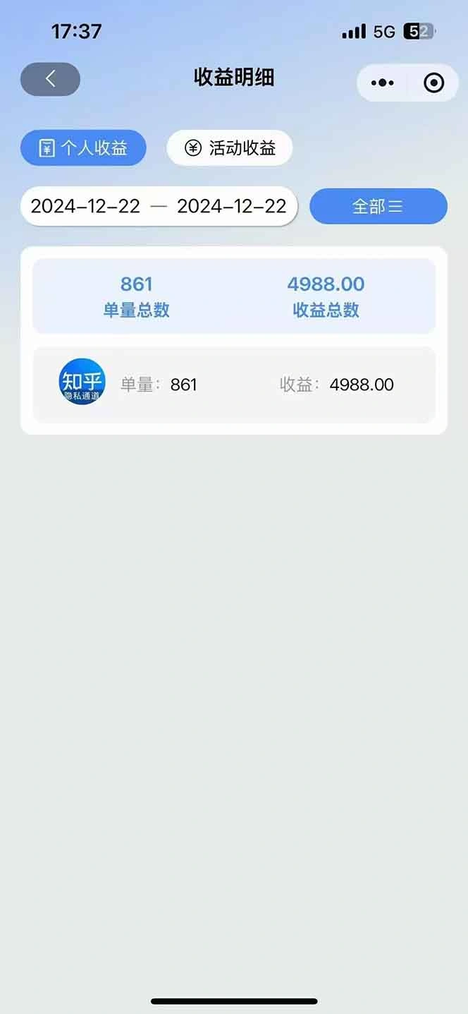 图片[2]-2025知乎拉新无限做单玩法，3分钟一单，日入1000+简单无难度