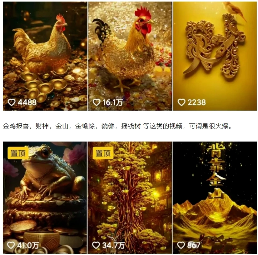 招财视频赚钱玩法，一条视频收益500+，零门槛小白也能学会 - 福利组