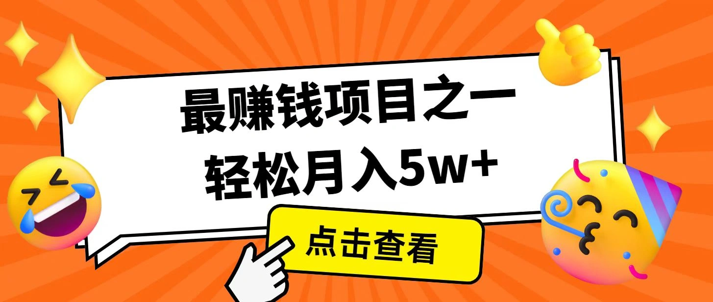 全网首发！7天赚了2.4w，2025利润超级高！风口项目！ - 福利组