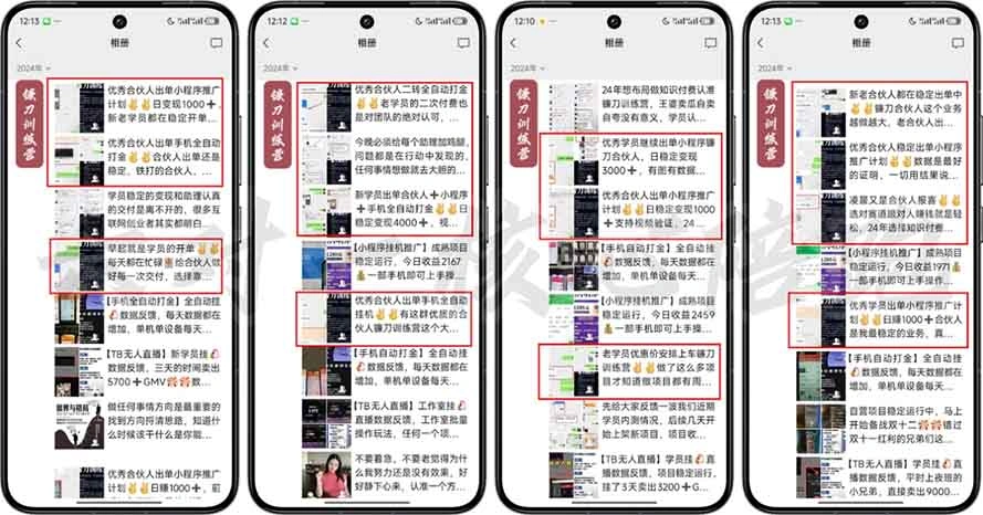 2025年 如何通过 “知识付费” 卖项目月入十万、年入百万，布局2025与… - 福利组
