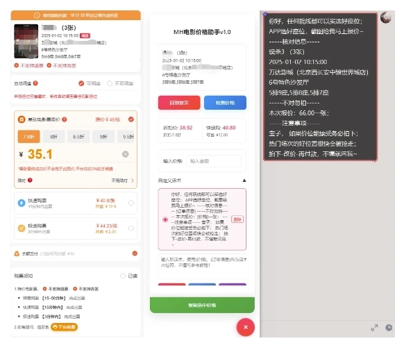 电影代理自动报单_自动查报价，给客户快速应答【完整攻略】