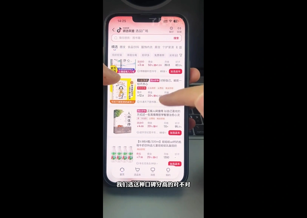 了凡老师·图书达人0-1实操课- 福利组