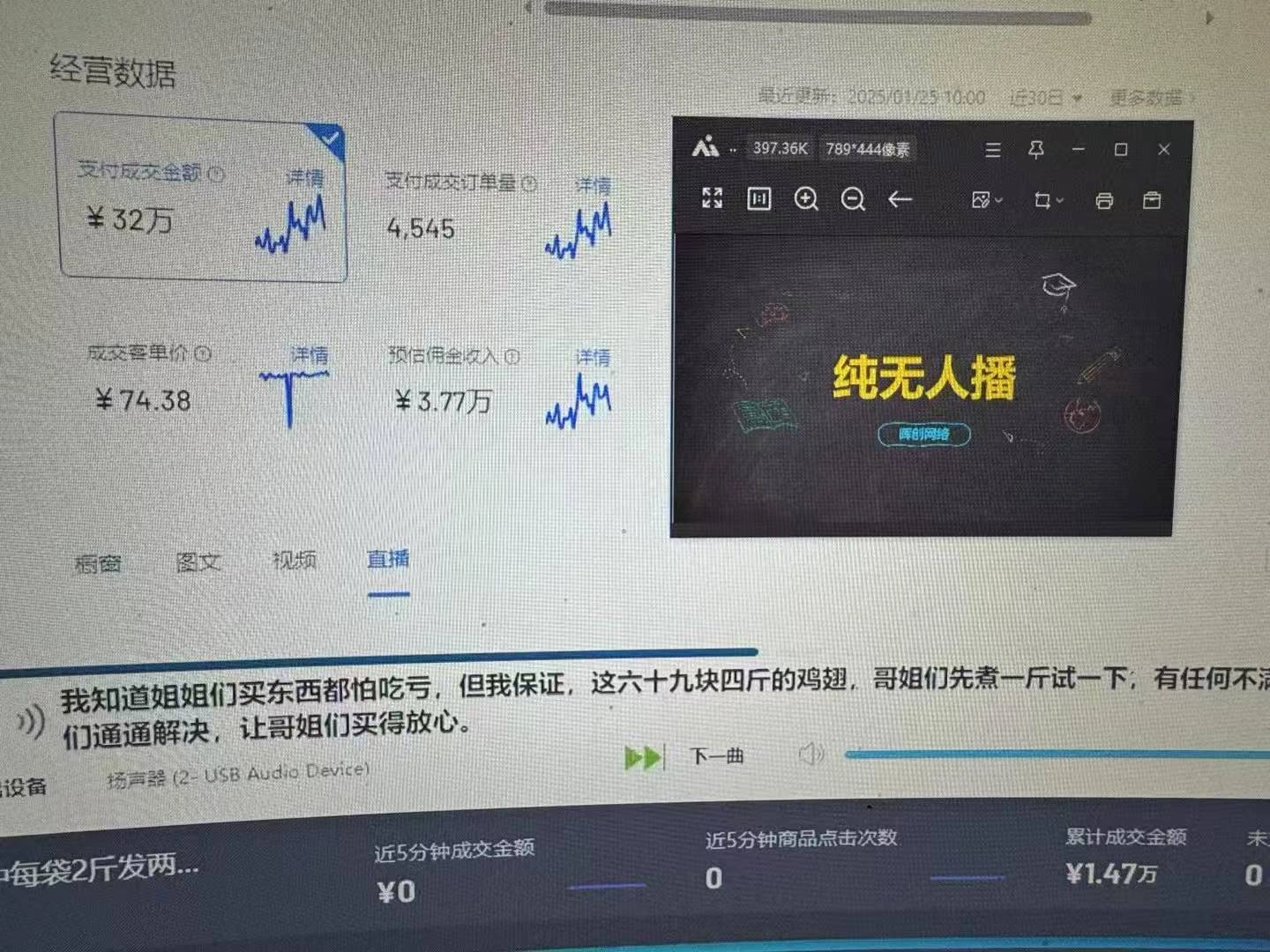 图片[1]-Ai智能无人直播带货 无需出镜 单日轻松变现1000+ 零违规风控 小白也能…