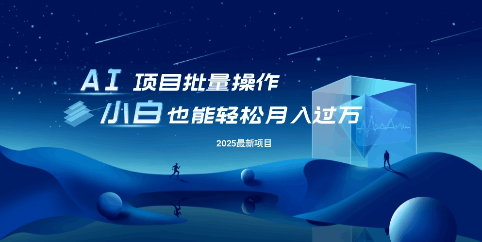 最新玩法，全自动挂机。小白也能轻松过万 - 福利组