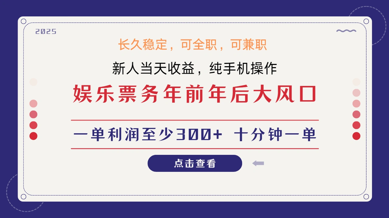 日入1000+ 娱乐项目 最佳入手时期 新手当日变现 国内市场均有很大利润 - 福利组