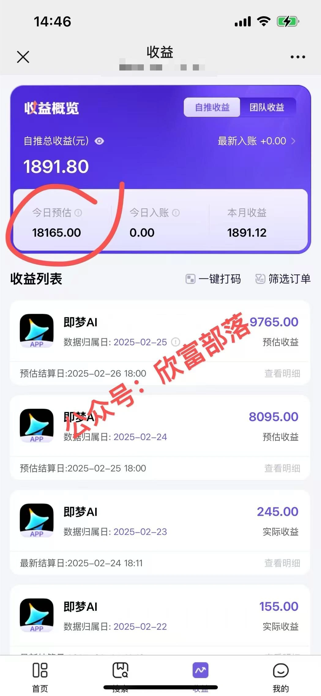 日入9000+！Deepseek+即梦拉新，新手躺赚攻略来啦！ - 福利组