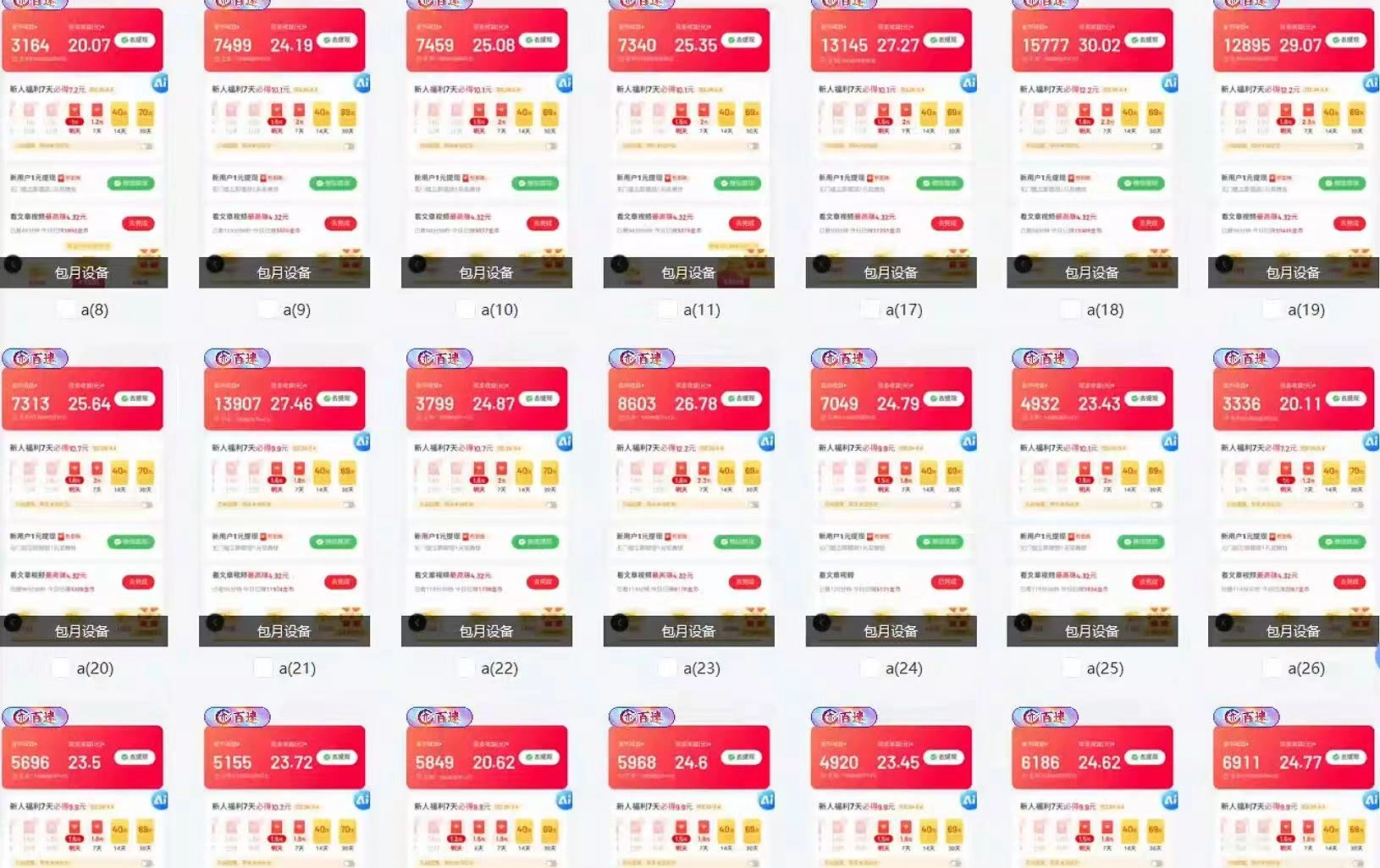 全自动挂机 每天四小时日入500+ 可无限放大 - 福利组