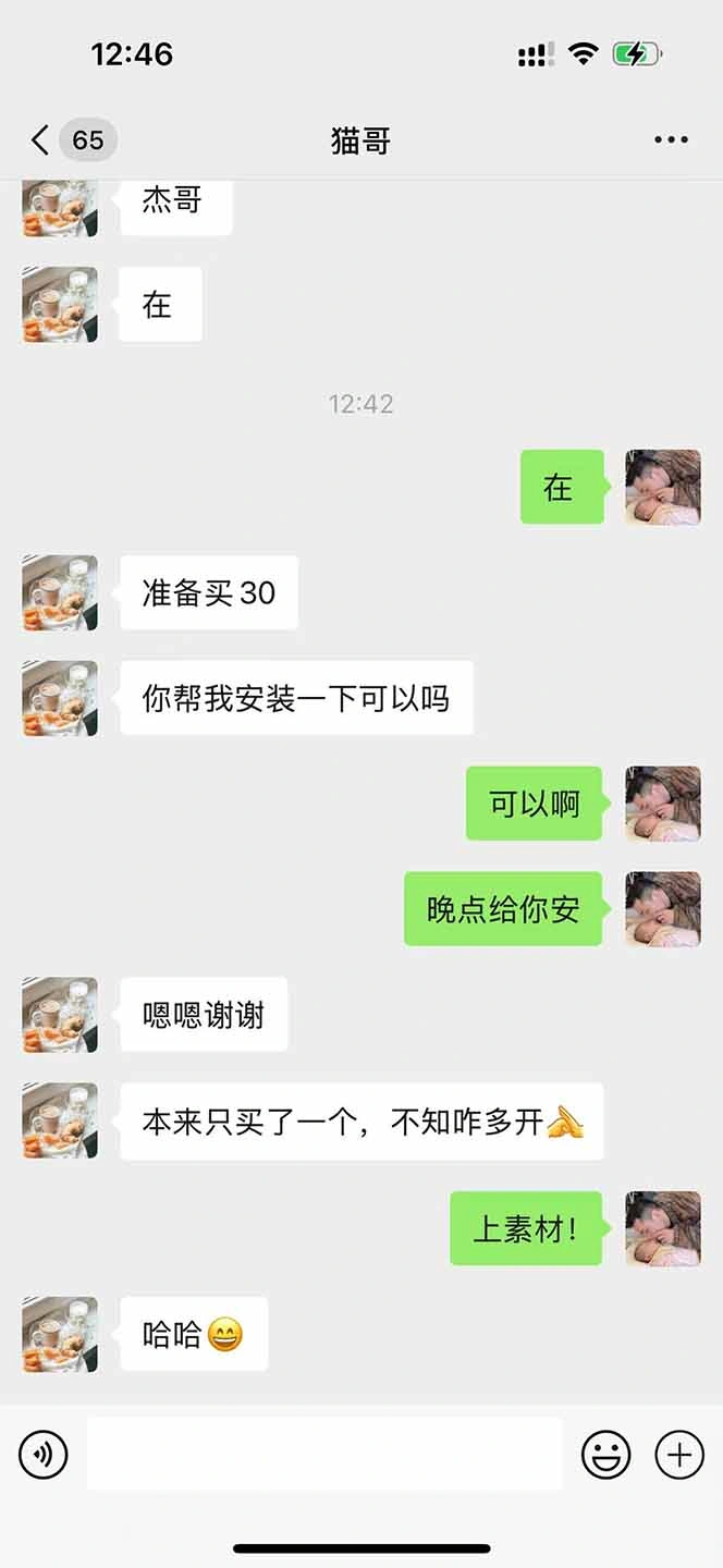 图片[1]-直播助手全自动看大平台直播赚钱，全自动无需人工干预，小白无脑日入1000