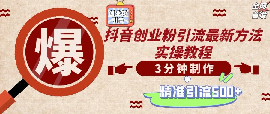 轻松制作创业类视频，不违规、不封号，可矩阵批量发布，一天被动加精准… - 福利组