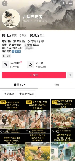 古法五音养生教程，五音疗愈的视频的制作方法，2-4小时就能学会，作者10天涨粉10W - 福利组