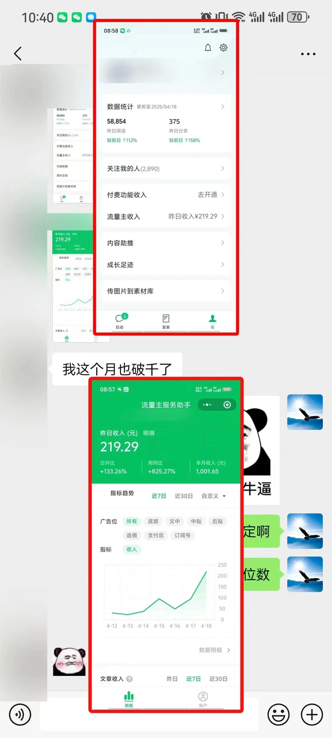 懒人项目，多平台操作全自动运行，头条，公众号，下班实操5分钟日入500+ - 福利组