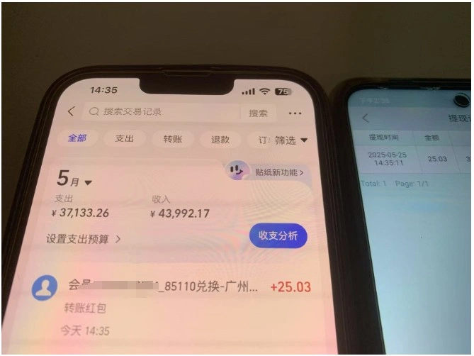 上传截图一单一结算，单号日入20R，支持多号操作的简单搬砖小兼职 - 福利组