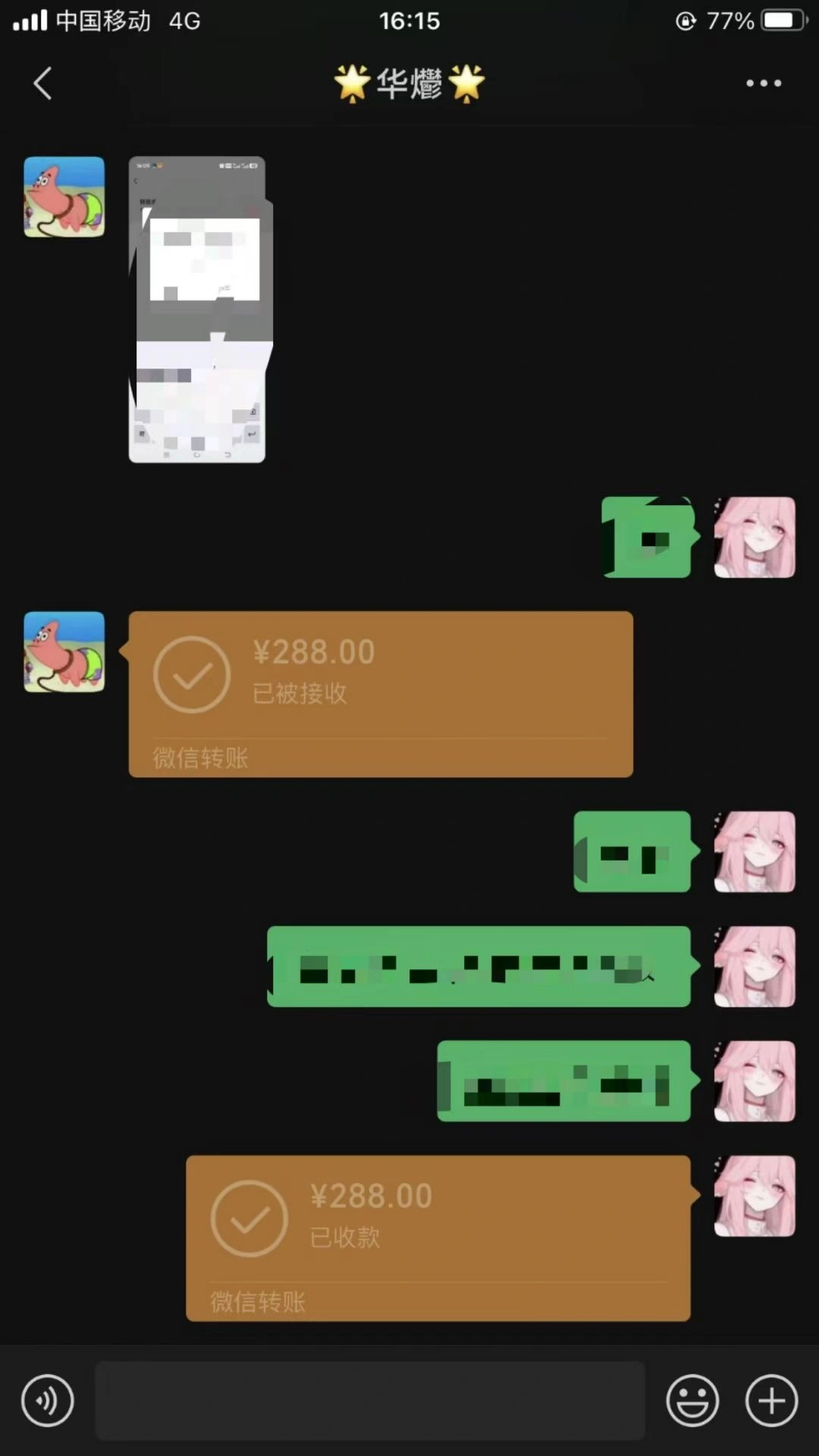男粉小众私域赛道，日变现1000＋，精准人群，当天变现，引爆男粉 - 福利组