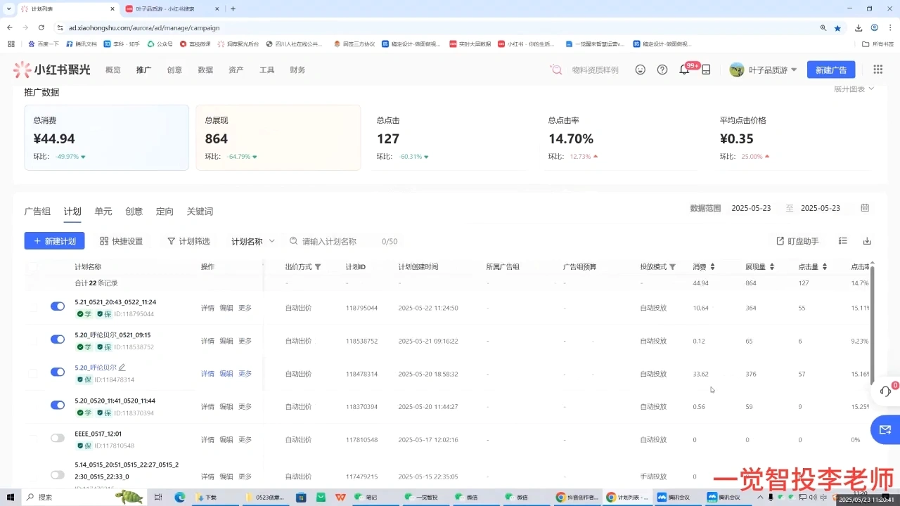 李老师·小红书运营投流，0基础实战教学(更新) - 福利组