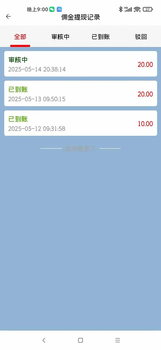 图片[2]-手机每天看看广告就能赚钱，单设备收益40+ 无需养鸡，实测稳定
