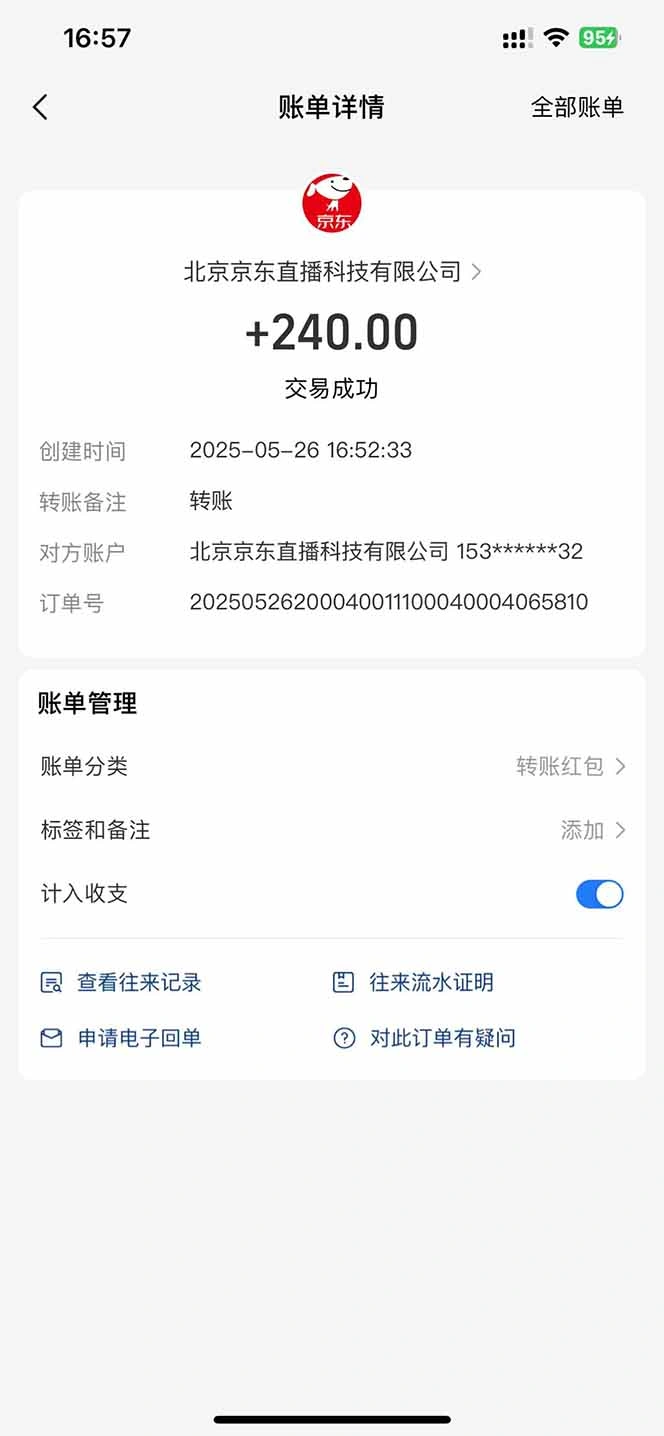 Ai脚本直播挂机单机每天俩小时轻松搞几张，管道收益轻松日入1000+- 福利组