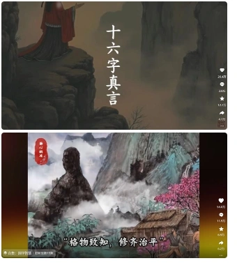 4月最新，国学赛道引流玩法教学，两位数作品量引流上万粉，从0到1给你引流和变现的思路