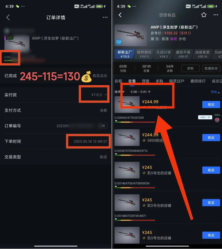 25年CSGO游戏搬砖，全自动挂机，不需要玩游戏，手机操作日入300+。(不…- 福利组