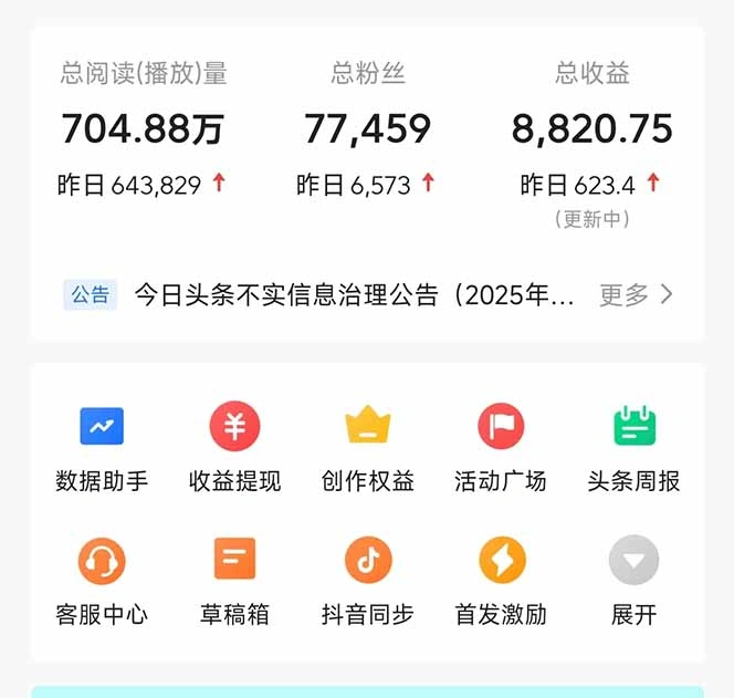 图片[1]-头条问答，刚出的新玩法！保证你没见过！用DeepSeek去高效答题，一个账…