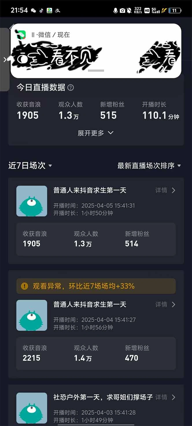 2025抖音直播100%起号方法，0粉丝0作品当天破千人在线 可配合多种变现方式 - 福利组