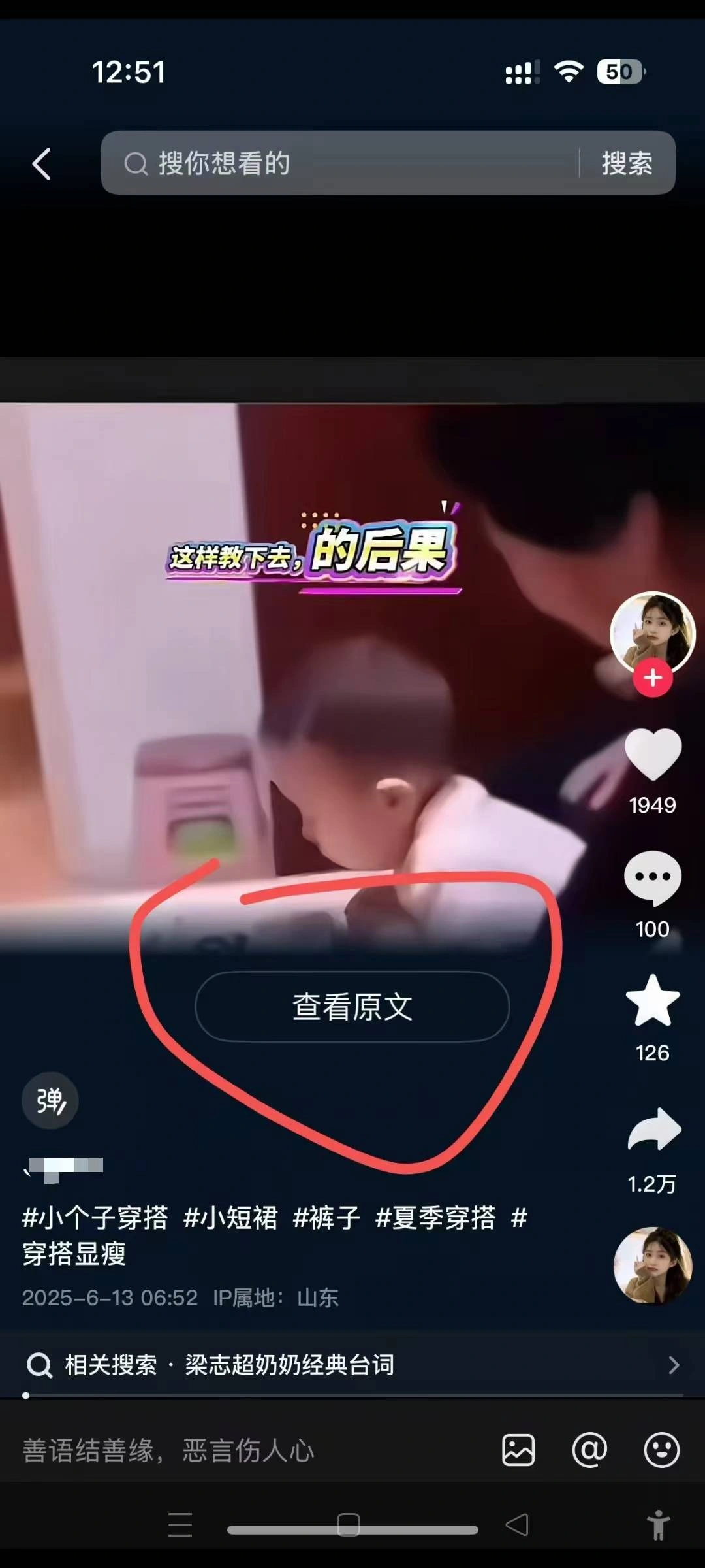 6月13号最新抖音搬运技术，查看原文玩法，一分钟一个作品，操作简单 - 福利组