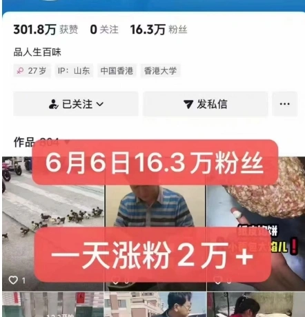 外面卖5000最新抖音搬运涨粉技术，新玩法，一分钟一条，一天涨粉2W，苹果安卓都可用 - 福利组