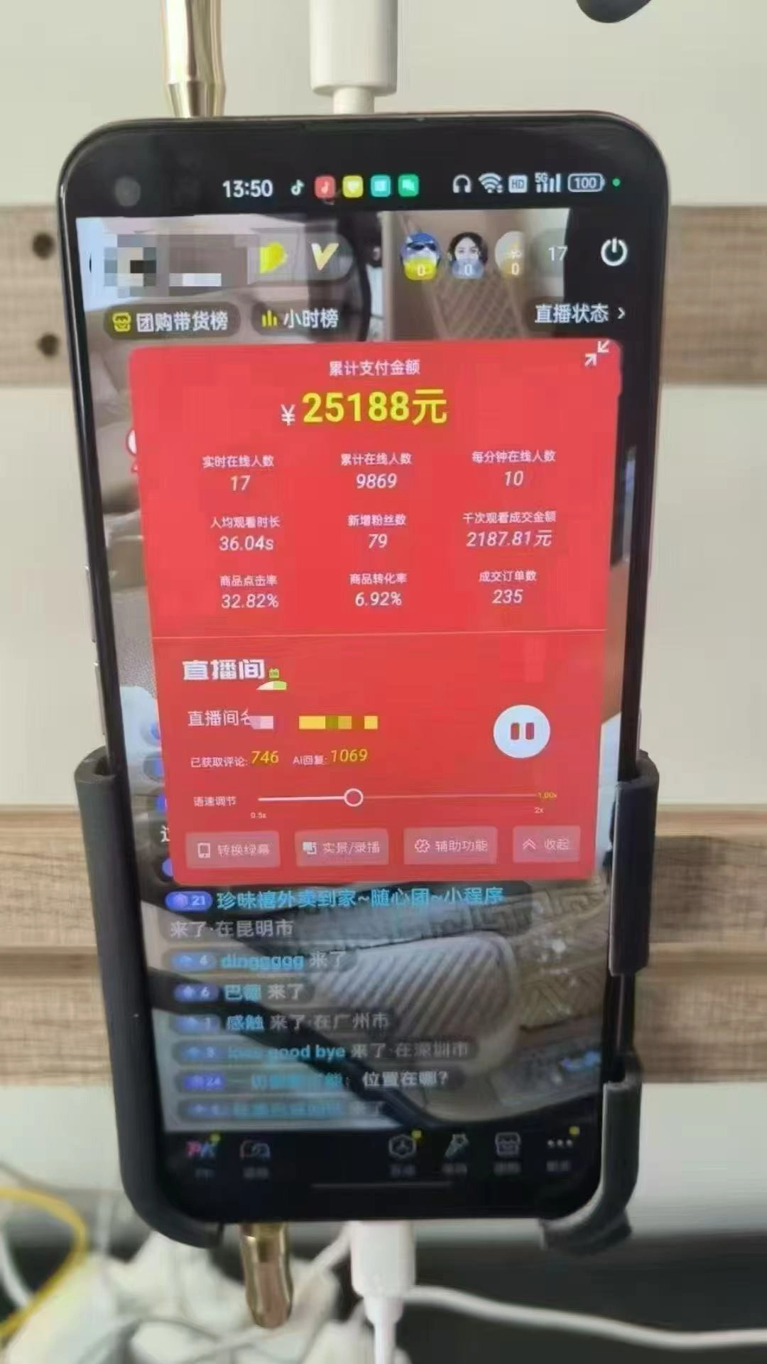 图片[1]-一部手机+AI无人直播系统，小白也能轻松实现24小时躺赚