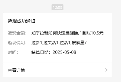 小红书 0 粉推广知乎拉新失活，简单粗暴，日入过百 - 福利组