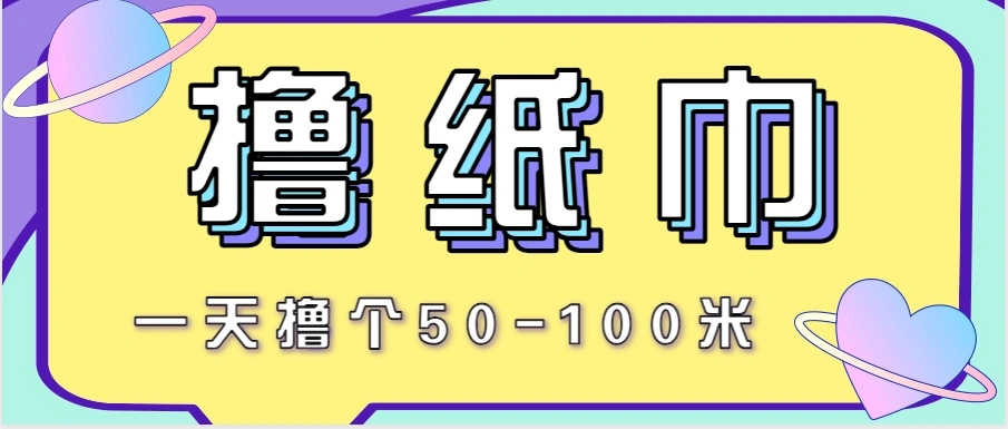 非常适合新手操作的小副业项目，一天撸个50-100米！利用这个方法你来你也行 - 福利组