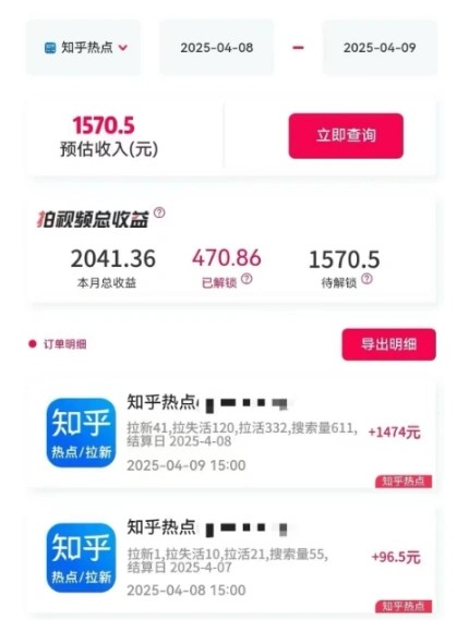 利用小红书种草知乎漏洞，零成本疯狂拉新日入数张，新手小白可操作- 福利组