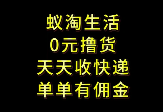 拼夕夕搬砖+快递回收，低门槛人人可做，实测月入1500+团队收益无上限【揭秘】- 福利组