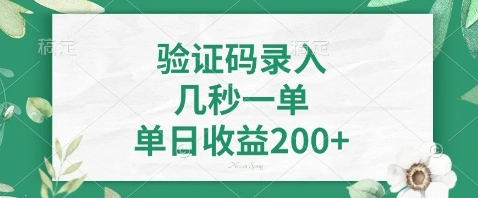 最新看图识字，5秒一单，随时都可以做，单日收益轻松4张+【揭秘】 - 福利组