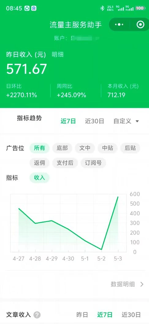最新公众号托管躺赚项目，操作简单，只需复制粘贴，小白每天花五分钟，… - 福利组