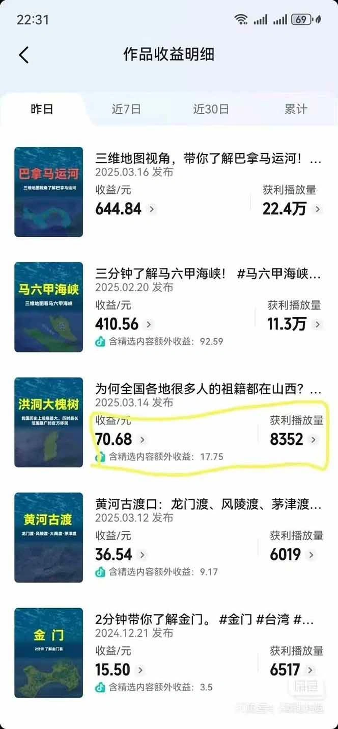 AI三维地理视频制作，全套工具数据包，含谷歌地球与矢量地图资源 - 福利组