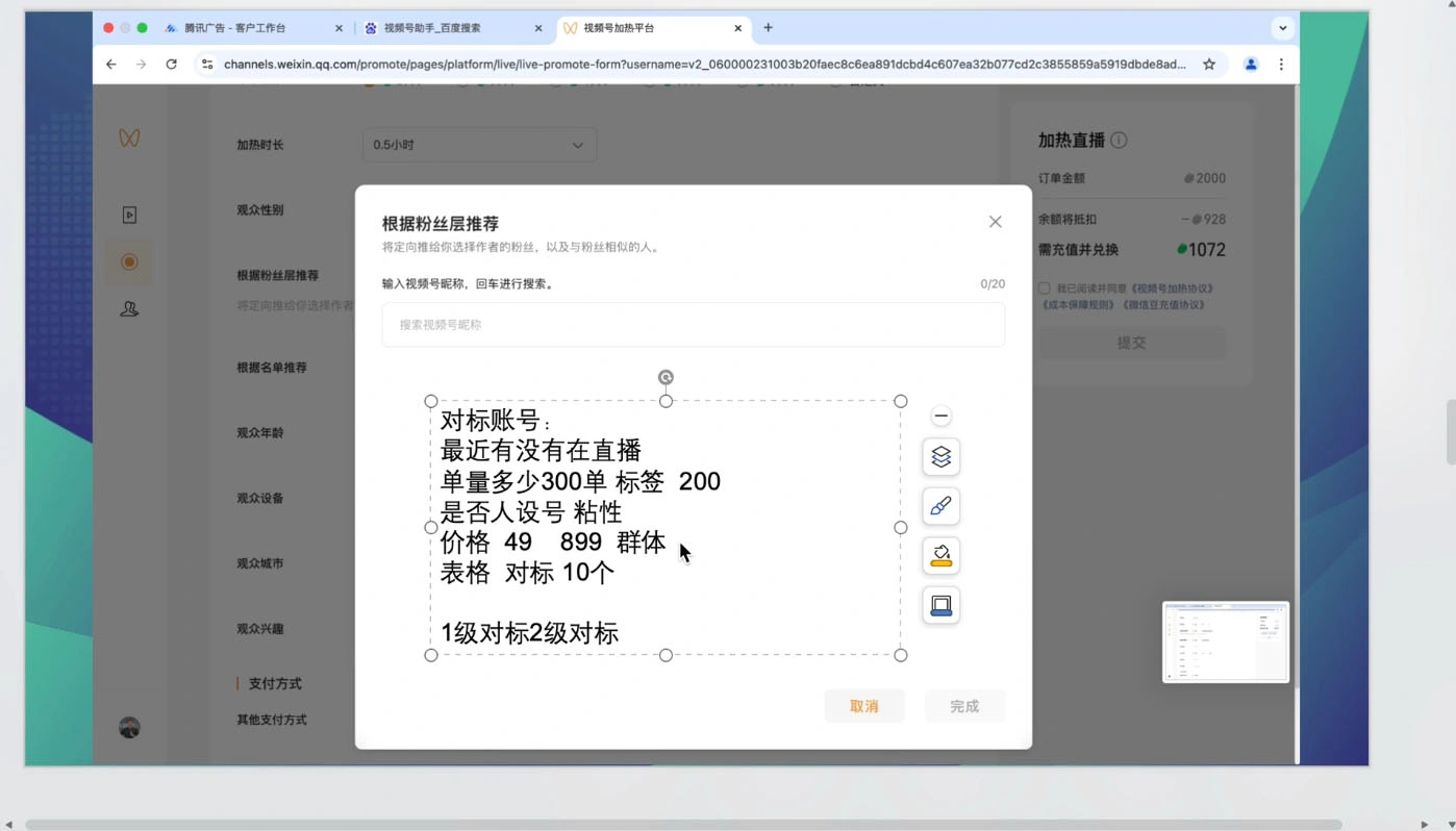 渔财老师·2025蝴蝶号付费投流豆豆打法 - 福利组