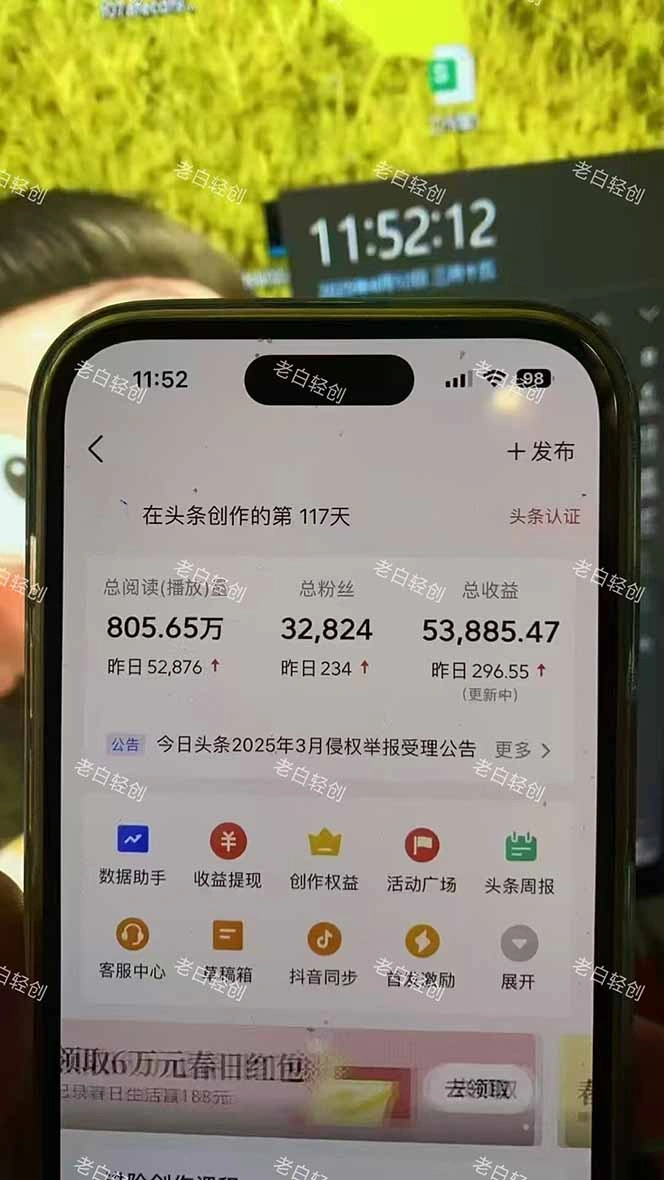 揭秘头条问答新玩法！结合deepseek高效答题，轻松日入1000+ - 福利组