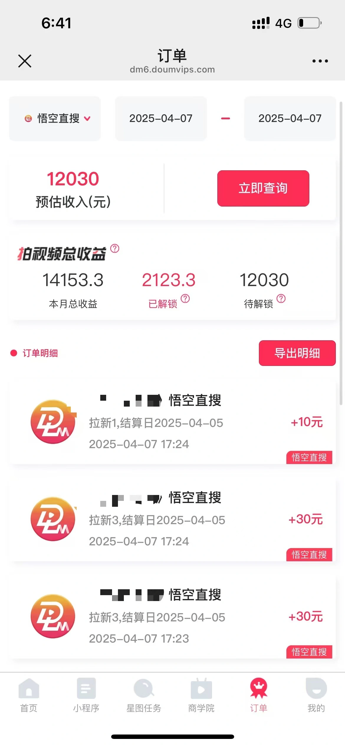 评论就有收益，一单10元，小白也能轻松日赚9000+ - 福利组