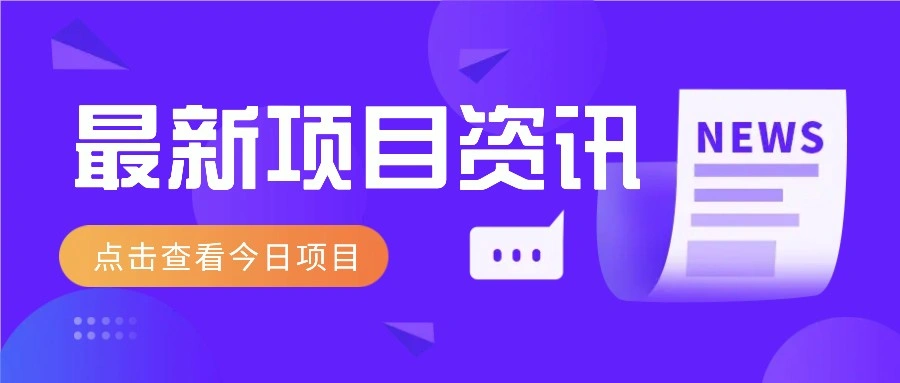 一个热门信息差项目，扣子空间邀请码无脑搬运，2小时赚300元。 - 福利组