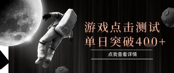 2025最新整合游戏平台，整合页游端游，自动点击单日收入突破4张+【揭秘】 - 福利组