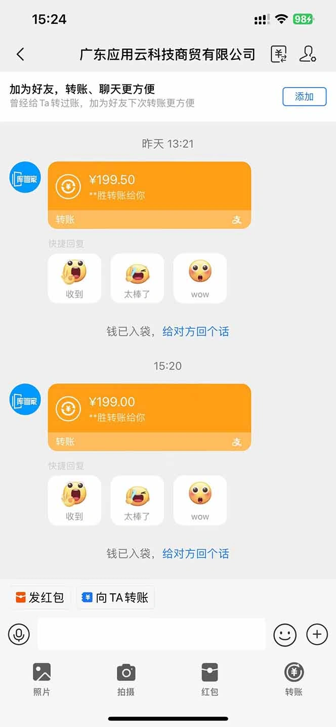 应用云脚本挂机，单机每天收益200—300+，管道收益轻松日入1000+ - 福利组