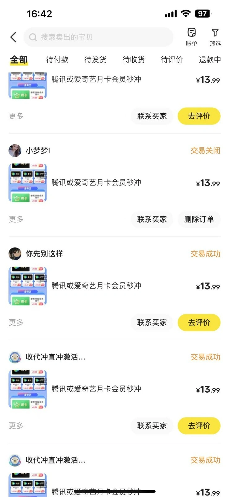 闲鱼一分钱开通影视月卡vip信息差项目，自由定价、轻松一天100单 - 福利组