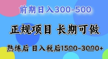 五一节高收益项目，前期做一天收益300-500左右，熟练后日入收益1.5k【揭秘】- 福利组