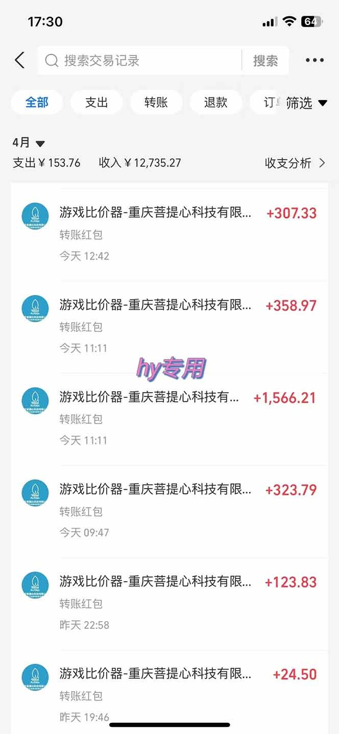 游戏全自动搬砖项目，日入千元，长期稳定可做- 福利组